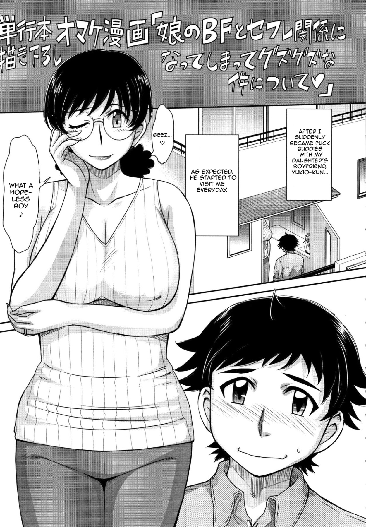 Hentai Manga Comic-A Case Of Becoming Fuckbuddies With My Daughter's Boyfriend-Read-1